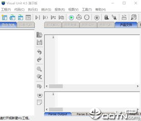 C語(yǔ)言單元測(cè)試工具Visual Unit C V4.5官方版下載與軟件測(cè)試指南