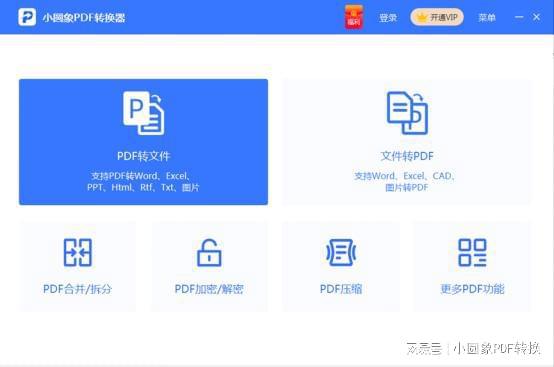 電腦版常用PDF軟件及轉(zhuǎn)換工具推薦 助力高效辦公與開(kāi)發(fā)