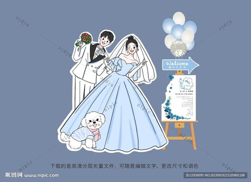 一場童趣與浪漫的完美邂逅 新人卡通手繪婚禮迎賓人形立牌設計